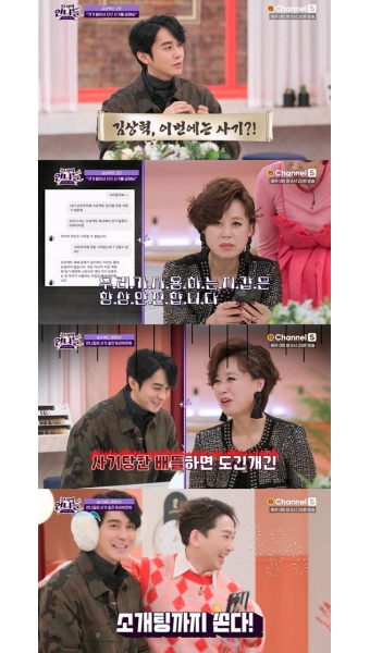김상혁 “1-2년 사이에 사기만 1억...로맨스 스캠까지 당했다”(진격의 언니들)