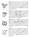 2023년 2월 18일 오늘의 운세