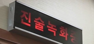 70대 기독교인, 무속 법당 운영자 살해 시도...치매로 집행유예 석방