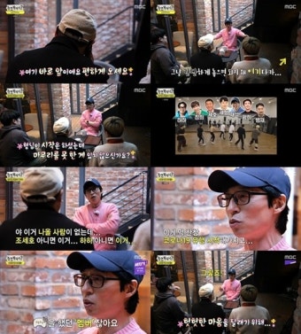 유재석 은밀한 취미 “갑작스럽게 끝난 ‘무한도전’, 헛헛한 마음에 댄스”(놀뭐)