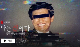 검찰총장 