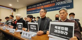 이태원 유족 