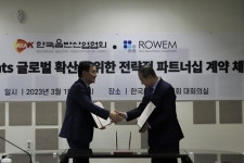 한국음반산업협회-㈜로웸, K-콘텐츠 활성화 위한 전략적 파트너십 체결
