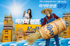 하이트진로 4년만의 맥주 신제품…라거의 반전-켈리(Kelly) 오늘 출시