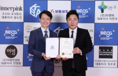 샘골잣집, 국회 농림축산식품해양수산위원장 4년 연속 브랜드 대상