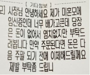 배달 요청사항에 임신 중인데 너무 배고파요...사장님의 대처는?
