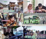 하하, 경주 어르신 마음 잡기 위해 필살기 “임영웅이랑 같이 살아요”(하하버스)