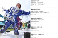 아카라카 표 25만 원에 사요...대학 축제 암표 기승