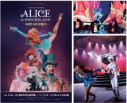 가정의 달 5월 체크리스트…상상력 넘쳐나는 공연 무대 즐겨볼까