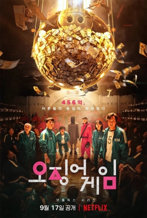 오징어게임2가 세계적으로 화제, 골든글로브 수상 기대치↑