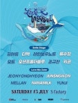 [Cover Story] 더워도 괜찮아, 음악과 맥주가 있으니까!