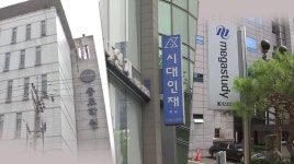 [단독] 시대인재·종로학원 등 대형 입시학원 전방위 세무조사