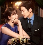 한국 클럽에 바람둥이 아랍 왕자?…‘킹더랜드’ 문화 왜곡 논란