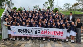 부산 남구소년소녀합창단, 세계청소년합창축제 대상