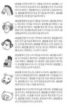 2023년 7월 31일 오늘의 운세
