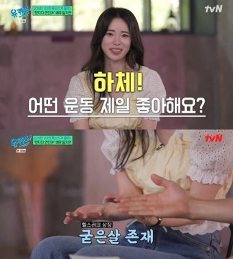 ‘유퀴즈’ 임지연 “롤모델 전도연과 ‘리볼버’ 호흡? 너무 소중해”[M+이슈TV]