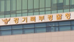 포천 버스터미널에서 칼부림?…경찰, 처벌 법리 검토 중