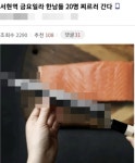 한남 20명 죽일 것...서현역 살인예고 글 올린 30대 여성 결국 구속