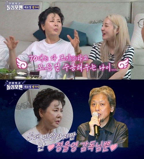 박정수, 24년째 이어가는 정을영 PD와의 사실혼 관계 공개