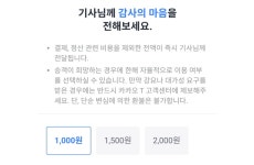 [사실확인] 팁 요구, 현행법상 불법이다?
