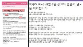 비극이 비극으로 끝나선 안 되기에…9월 4일 그 이후에 할 일 [박유영의 취재 백블]