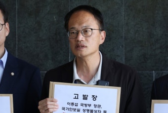 이종섭 사의 표명하자…민주 