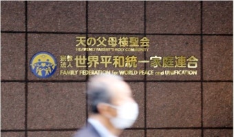 일본 정부 