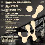 입 벌려! 가을 공연 들어간다! GMF부터 태양의 서커스까지 뜨거운 Autumn Fever