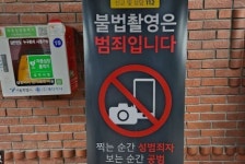 하다하다 갑 티슈에 폰 숨기기까지···고등학교 여자 화장실에 몰카 발견