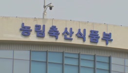 당진·평택 농장도 럼피스킨병 확진…김포서는 의심 신고