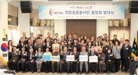 노인의료나눔재단, 어제 KOREA 희망걸음봉사단 발대식 개최