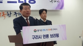 경기 구리시, 한강변 토평 도시개발사업 본격 추진