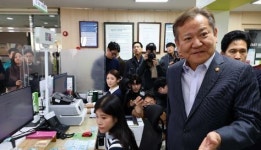 이상민 내일 민원 서비스 이용 지장 없어…주민센터 찾아 복구 확인