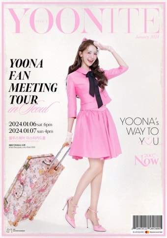 임윤아, 아시아 팬미팅 투어 ‘YOONITE’(유나이트) 개최...선물 같은 순간 선사