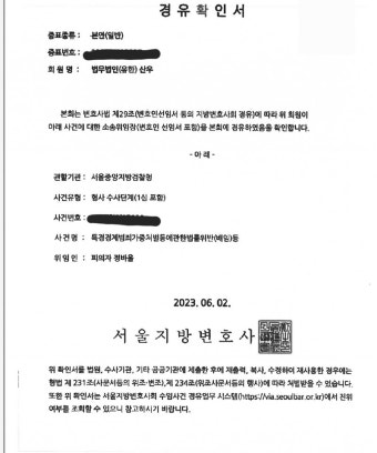 '백현동 수사무마 의혹' 임정혁 전 고검장 