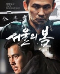 MZ도 찾는 서울의 봄…광해·국제시장보다 빠른 흥행속도