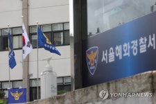 임대주택 신청 누락에 주민센터서 난동...경찰, 현행범 체포