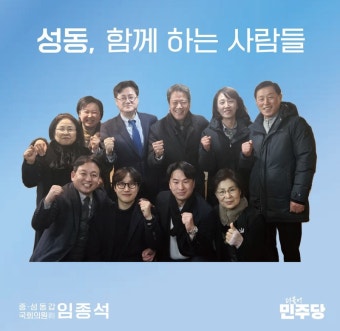민주 '전략선거구' 중구성동구갑 시·구의원들 