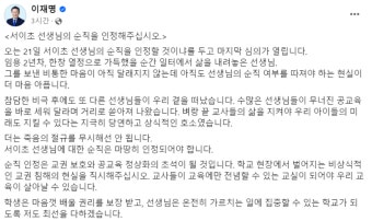 이재명 