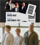 순순희, 오늘(16일) 단독 콘서트 개최 기념 광안리·서면 버스킹 예고