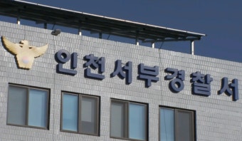 온라인상에 신원 공개된 김포시 공무원, 숨진 채 발견