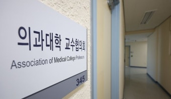 전국 20곳 의대교수 비대위 