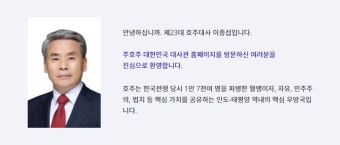 이종섭 호주대사 25일 귀국...방산협력 6개국 공관장 회의 참석