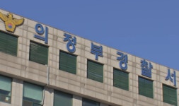 마약 후 몸에 불 지른 주유소 직원…병원 이송
