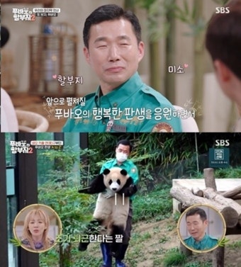 푸바오, 오늘(3일) 중국으로 떠난다...강철원 사육사 모친상에도 끝까지 동행