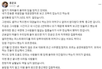 홍준표, 한동훈이 대권경쟁자? 