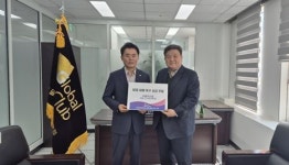 (사)한국글로벌최고경영자협회, 용호산업에 화재 피해 복구 성금 전달