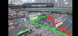 엉망진창 구로디지털단지역 앞 교차로, X자 횡단보도 신설해 보행환경 개선