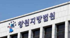 사다리 타고 도청 침입했다가 징역 10개월…이유가 더 황당