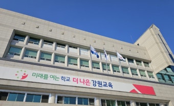 가정방문 교사를 스토커로 신고?....강원 교육청, 학부모 고발